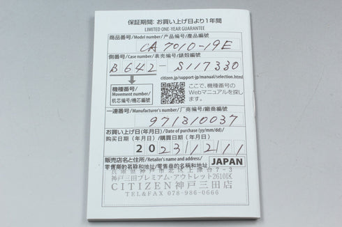 7531382