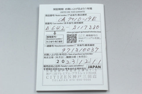 7540846